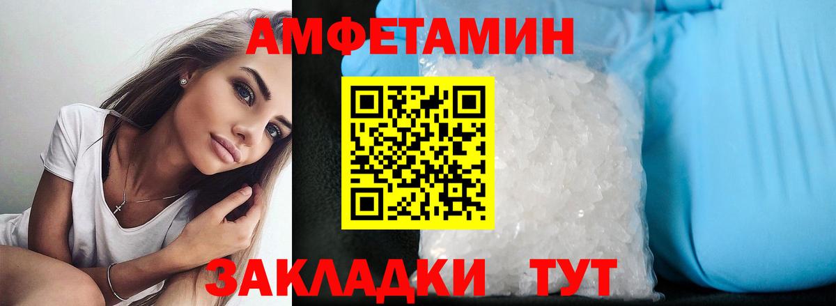 АМФЕТАМИН VHQ  Вход с VPN  Туймазы 