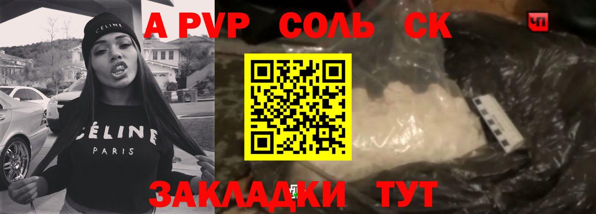 Альфа ПВП мука  Вход с VPN  Alpha-PVP  Туймазы  Альфа ПВП СК КРИС  Alpha PVP СК 