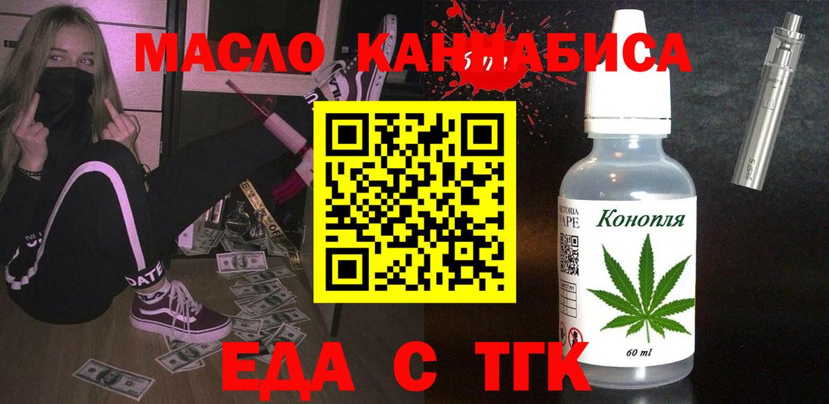 Canna-Cookies марихуана  Вход с VPN  Туймазы 