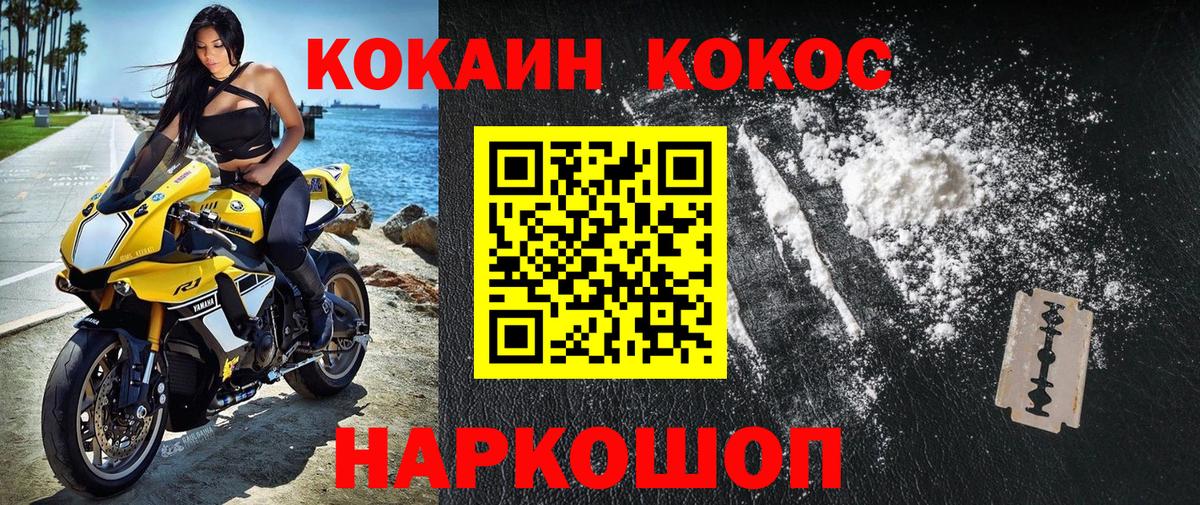 Туймазы  КОКАИН  Вход с VPN  Cocaine Колумбийский  Cocaine 98% 