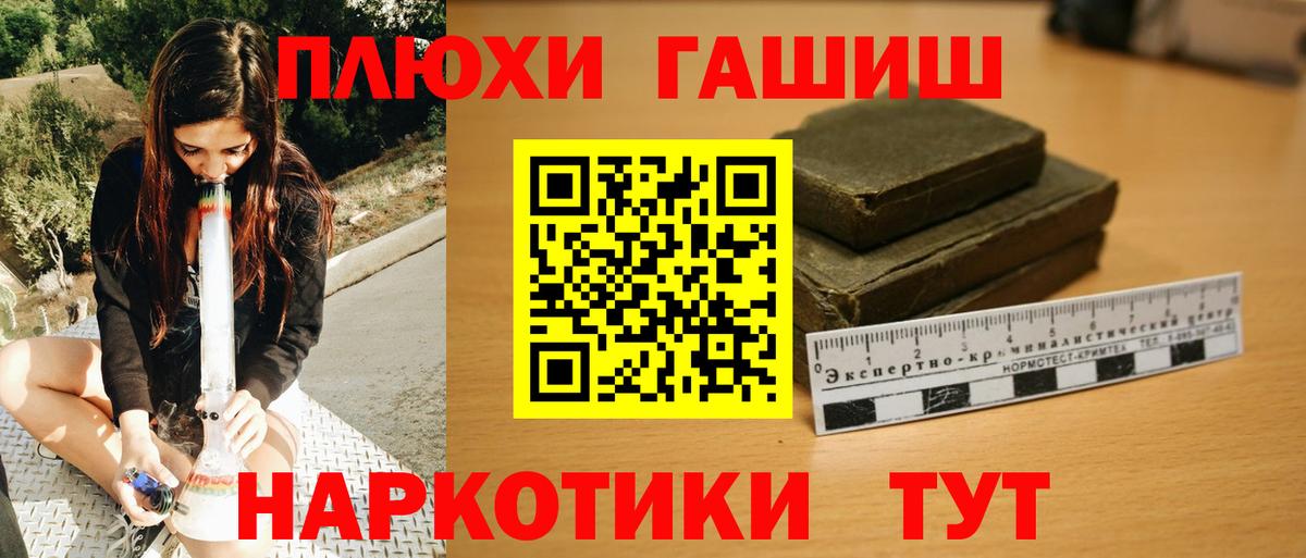 Туймазы  ГАШ VHQ  Гашиш Cannabis  Вход с VPN 