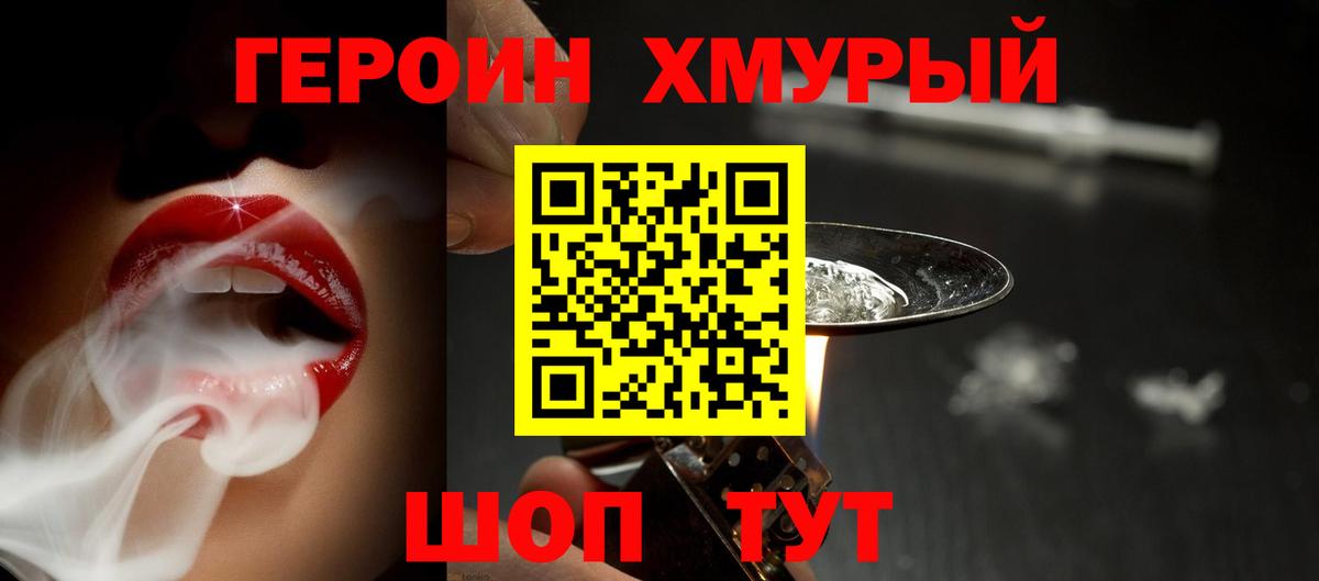 ГЕРОИН афганец  Вход с VPN  Туймазы 