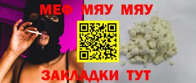 мескалин Новозыбков