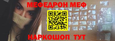 мескалин Новозыбков
