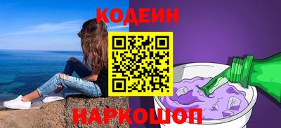 мескалин Новозыбков