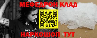 мескалин Новозыбков