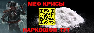 мескалин Новозыбков