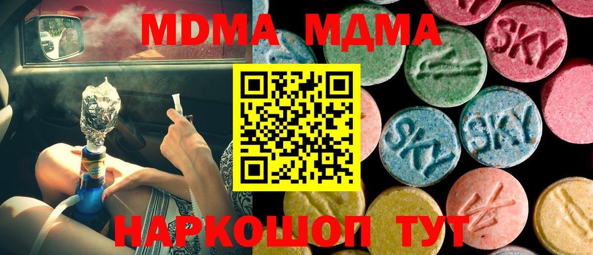 МДМА crystal  МДМА  МДМА Molly  Туймазы  Вход с VPN 