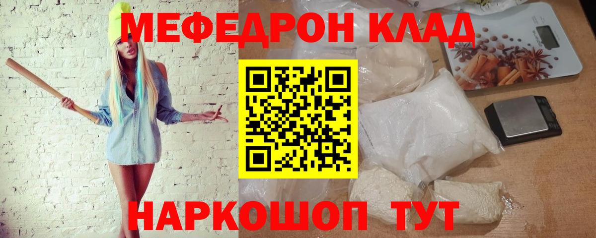 Туймазы  МЯУ-МЯУ кристаллы  Мефедрон  Вход с VPN 