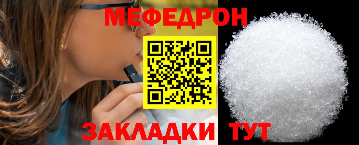 Меф кристаллы Туймазы