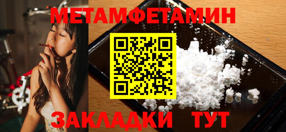 МЕТАМФЕТАМИН кристалл  Вход с VPN  Туймазы 
