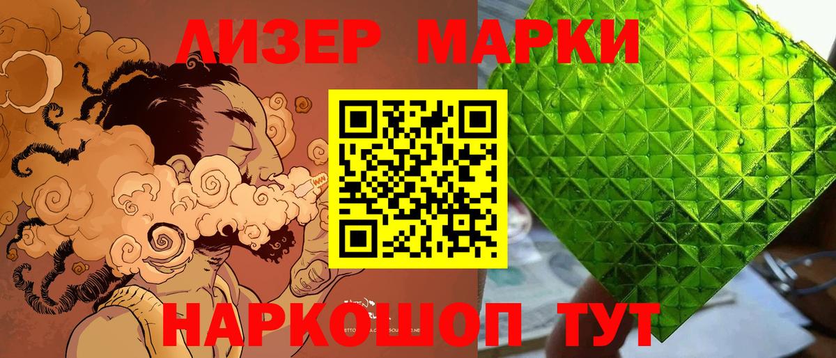 Туймазы  Наркотические марки 1500мкг  Вход с VPN 