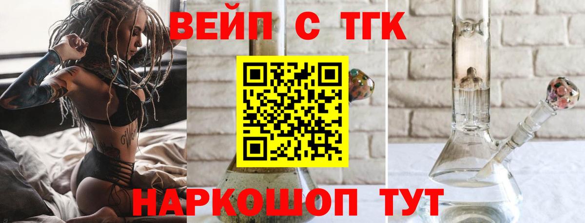 Дистиллят ТГК вейп Туймазы