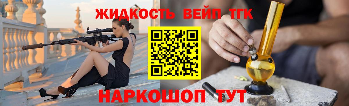 Туймазы  ТГК гашишное масло  Дистиллят ТГК вейп с тгк  Вход с VPN 